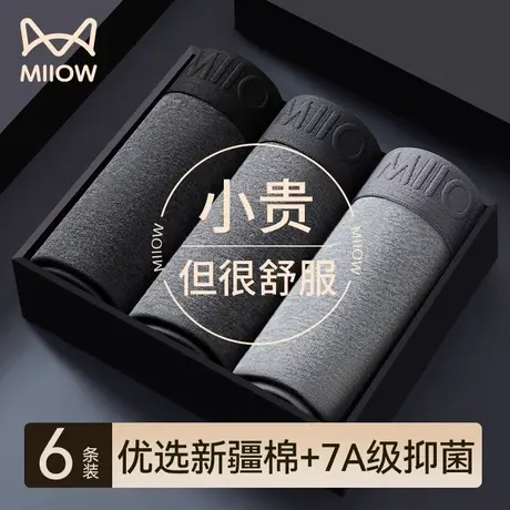 猫人内裤男生纯棉抑菌四角裤男士透气平角短裤头男款底裤衩春夏季商品大图