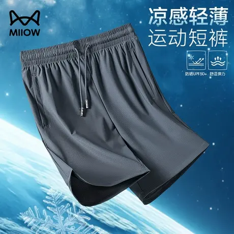 猫人冰丝短裤男夏季薄款防晒速干五分裤健身宽松运动户外休闲男裤商品大图