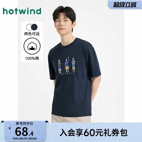 【晚心联名】热风男士短袖T恤上衣2025年夏季新款宽松情侣款短袖T商品大图