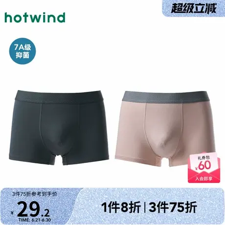 热风男士内裤2025年春季新款网眼橡筋平角内裤莫代尔抗菌平角短裤商品大图
