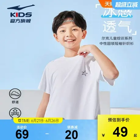 鸿星尔克童装圆领短袖T恤儿童大童运动T恤男童夏季透气印花上衣商品大图