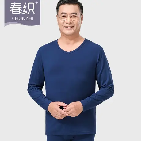 春织保暖内衣男士莫代尔薄款中老年人秋衣秋裤套装打底棉毛衫大码商品大图