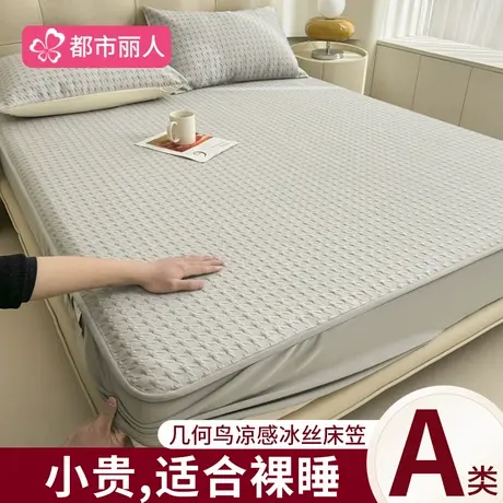 冰丝凉感床笠单件夏季床垫保护罩全包防尘床罩床套三件套2025新款商品大图