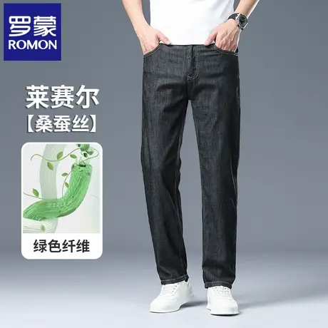 罗蒙桑蚕丝轻奢天丝牛仔裤男士夏季商务直筒弹力修身休闲长裤N6Z图片