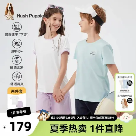 暇步士童装儿童套装夏季新款女童凉感短袖T恤男宝宝速干短裤图片