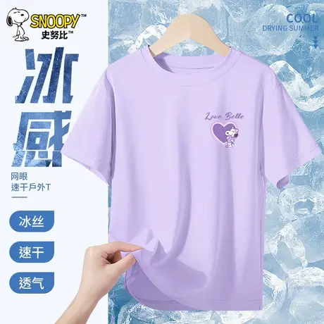 史努比女童t恤短袖2025新款儿童夏季冰丝儿童速干衣女孩洋气上衣图片