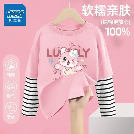 真维斯女童长袖T恤春秋款2025新款女大童打底衫上衣粉色儿童春装图片