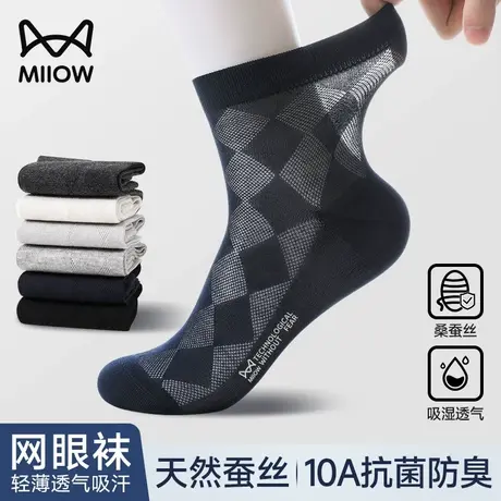 猫人莫代尔桑蚕丝袜子男士抗菌防臭夏薄款透气网眼黑色商务中筒袜商品大图