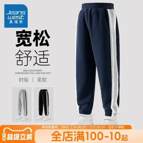 真维斯童装男童卫裤春秋款中大童秋季薄款运动裤子男孩透气长裤秋图片