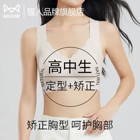 猫人高中生少女文胸18岁大学生17岁青春发育期运动防震防下垂内衣图片