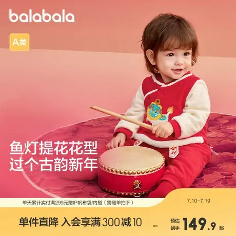 巴拉巴拉童装婴儿连体衣新生儿宝宝衣服2025年新款春装加厚图片