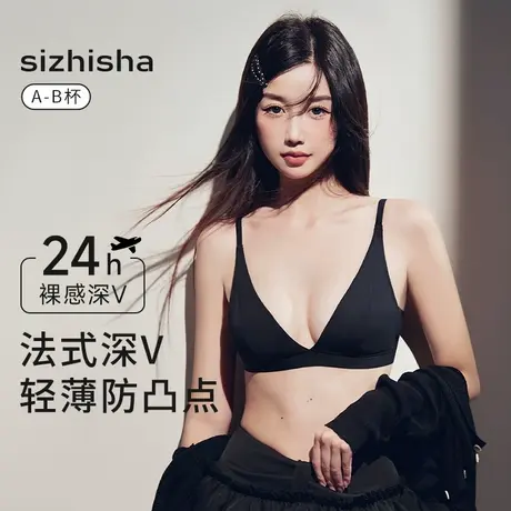 丝之莎三角杯内衣女法式深V细肩带交叉美背聚拢小胸薄款无痕文胸图片