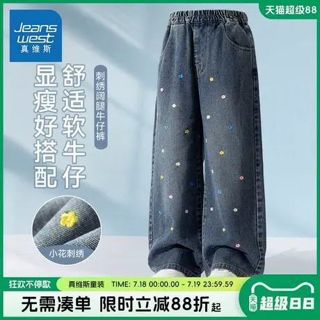 真维斯童装女童秋季裤子女大童潮流牛仔裤儿童春秋款时尚阔腿裤女商品大图