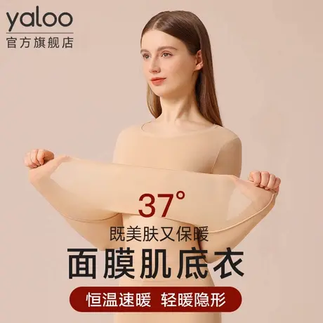 雅鹿保暖内衣女士肌底美肤衣发热秋衣秋裤套装打底衫上衣女冬季PB商品大图
