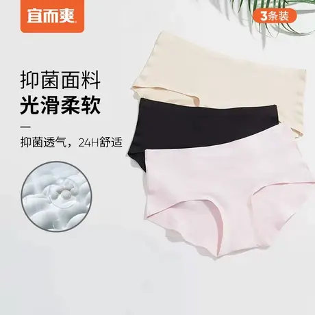 【断码清仓】宜而爽女莫代尔内裤中腰无痕蚕丝抑菌三角内裤3条装商品大图