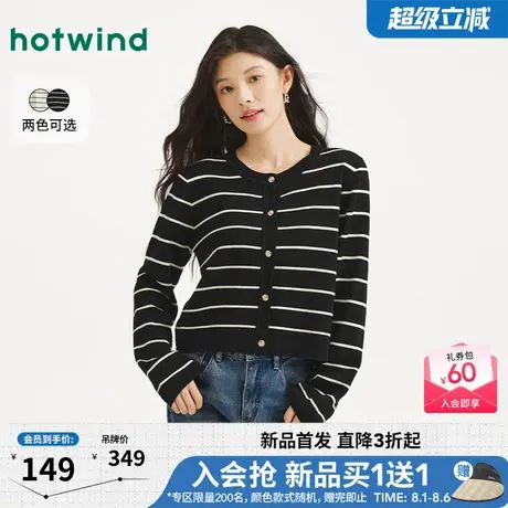 热风2025年秋季新款女士经典条纹针织长袖开衫低圆领时尚百搭商品大图