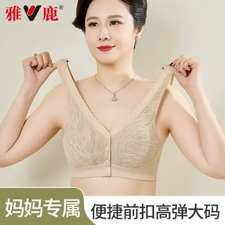 雅鹿内衣女妈妈款中老年前扣聚拢胸罩薄款透气妇女无钢圈大码文胸商品大图