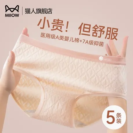 猫人内裤女生100%全棉裆无痕A类棉医用纯棉2025新款抗菌短裤女士商品大图