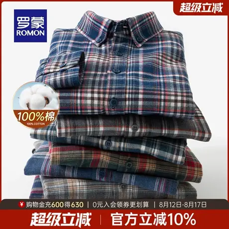【纯棉】罗蒙男士潮流长袖衬衫2025秋季新款时尚百搭易打理衬衣男商品大图