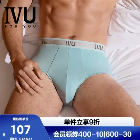 安莉芳旗下IVU专柜新品男士莫代尔中腰三角裤舒适弹力内裤UPY0093商品大图