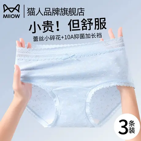 猫人纯棉内裤女2025新款A类全棉抗菌加长裆蕾丝碎花女士三角裤头商品大图
