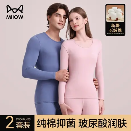 猫人纯棉情侣秋衣秋裤套装男秋冬打底棉毛衫全棉女士美肤保暖内衣图片