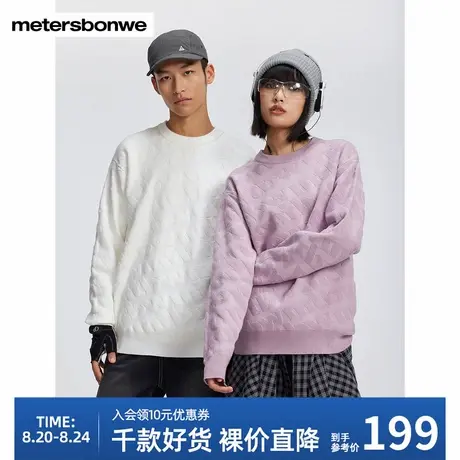 美特斯邦威提花毛衫男女同款MTBW立体满印休闲时尚百搭毛衣上装图片
