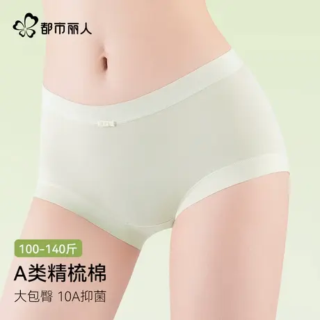 都市丽人A类精梳棉内裤女10A抑菌100%纯棉裆防夹臀小平角纯棉内裤商品大图
