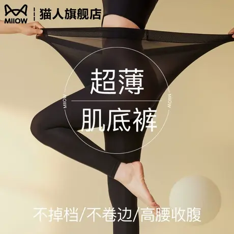 猫人超薄肌底裤秋裤女士打底保暖裤高腰收腹薄款无痕美肤内搭线裤商品大图