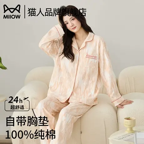 猫人女士纯棉睡衣带胸垫春秋款长袖开衫2025新款可外穿家居服套装商品大图
