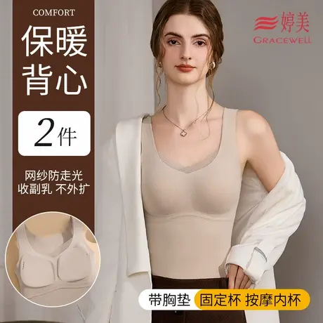 婷美秋冬保暖背心女带加厚发热一体无痕胸垫文胸打底女士内衣上衣商品大图