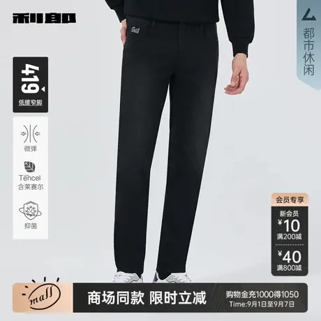 【商场同款】利郎官方抑菌牛仔裤男士2025秋季九分裤子25QNZ31001图片
