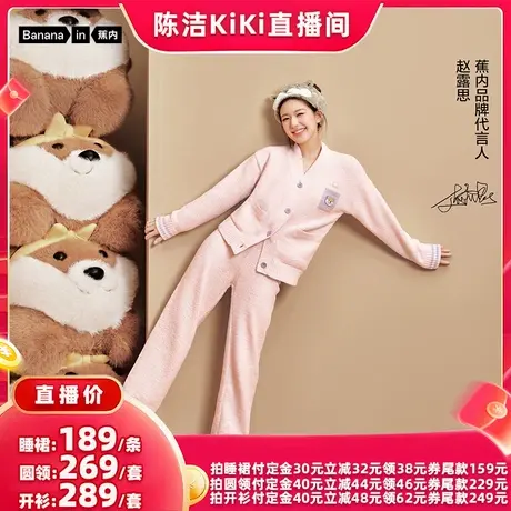 【K姐推荐】蕉内绒绒520Home男女士家居套装半边绒睡衣保暖加绒商品大图