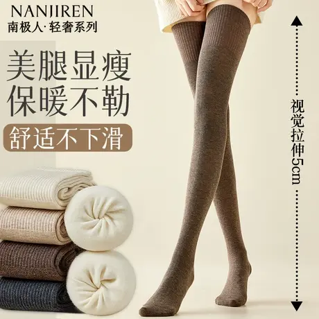 南极人过膝袜子女款秋冬季加厚毛圈袜保暖护膝长筒袜防滑抗起球PB商品大图