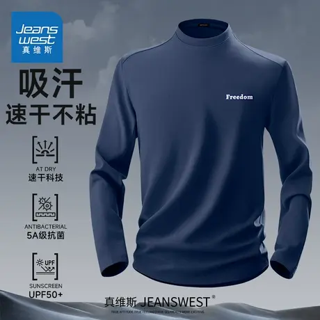 HG真维斯运动长袖t恤男秋季防紫外线健身服男士健身速干抗菌体恤商品大图