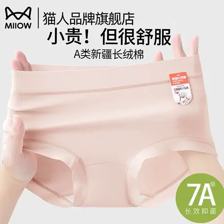 猫人内裤女士纯棉抗菌加长全棉裆2025新款高腰收腹女生三角短裤头商品大图
