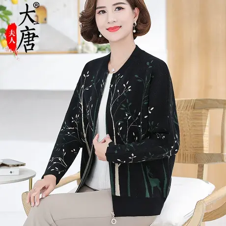 妈妈秋装外套女短款中年妇女针织开衫洋气中老年女装拉链夹克50岁图片