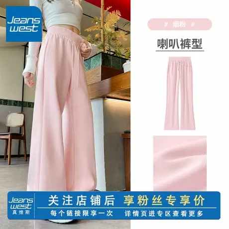 KV真维斯粉色微喇裤女垂感显瘦2025新款春秋阔腿裤美式休闲直筒裤商品大图