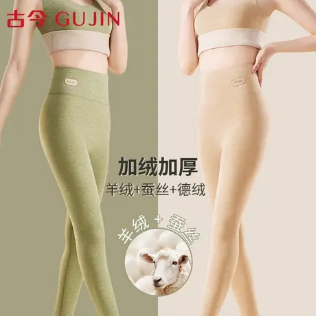 古今秋裤女德绒发热羊绒蚕丝高腰无痕保暖线裤2025新款内穿打底裤商品大图