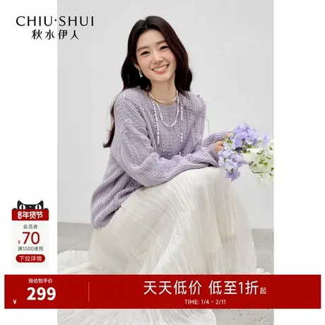 秋水伊人甜美风宽松落肩上衣2026年春季新款镂空立体花饰毛针织衫图片