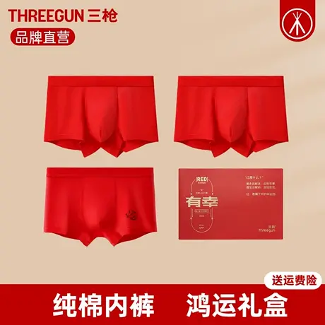 三枪内裤男纯棉属马本命年红色中腰男士平角裤全棉底档四角短裤商品大图