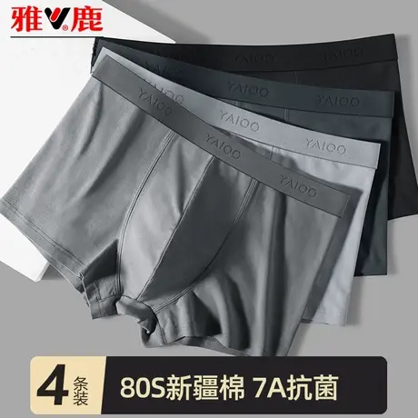 雅鹿男士内裤纯棉抑菌抗菌大码透气男生中腰平角运动短裤衩四角裤商品大图