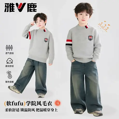 雅鹿儿童毛衣2026春季新款男女童学院风针织衫中大童帅气纯棉上衣图片