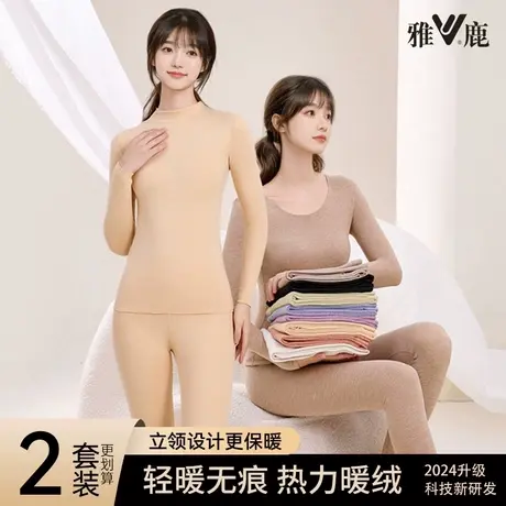 雅鹿无痕保暖内衣女士加绒德蓄热秋衣秋裤套装打底衫线衣线裤冬季图片