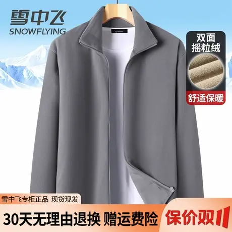 雪中飞立领摇粒绒外套男双面抓绒衣2025秋装新款居家休闲保暖夹克图片
