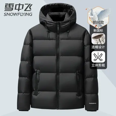 雪中飞鹅绒面包服男士加厚连帽冬季保暖防风休闲宽松羽绒服外套男商品大图