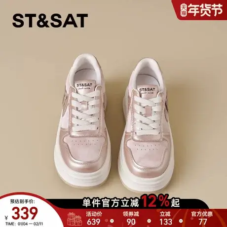 星期六厚底休闲板鞋女2026春季新款平底百搭小白鞋时尚运动鞋增高商品大图