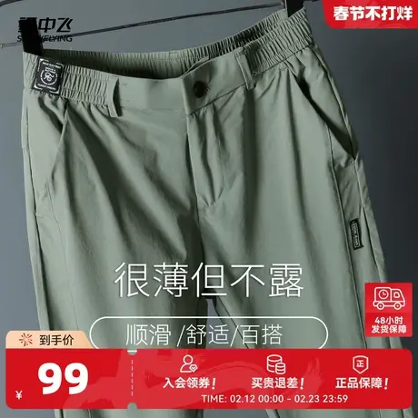 雪中飞2026春新款男士宽松舒适时尚商务男夏季凉爽直筒休闲裤图片