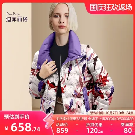 迪菲丽格今年流行爆款羽绒服女2023冬季新款立领90白鸭绒保暖外套图片