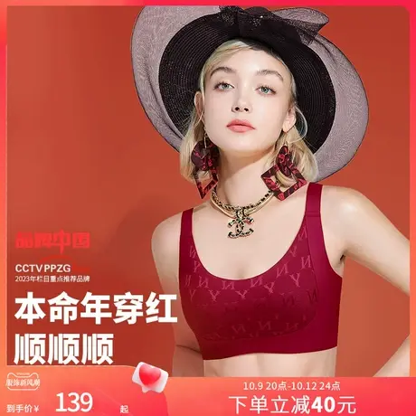 润微红色内衣套装女大胸显小防下垂无痕龙年本命年结婚新娘文胸罩图片